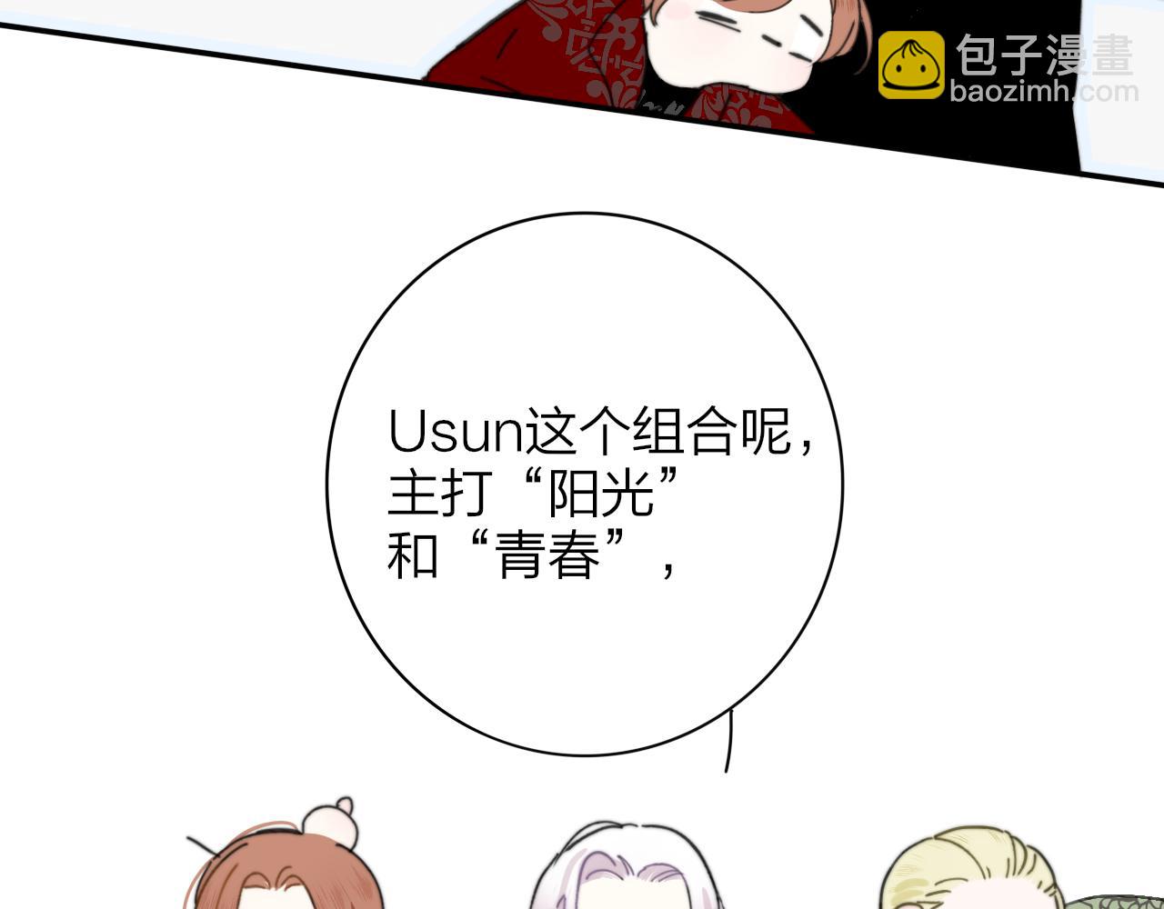 第14话  是你下的药？(1/3)-第106话