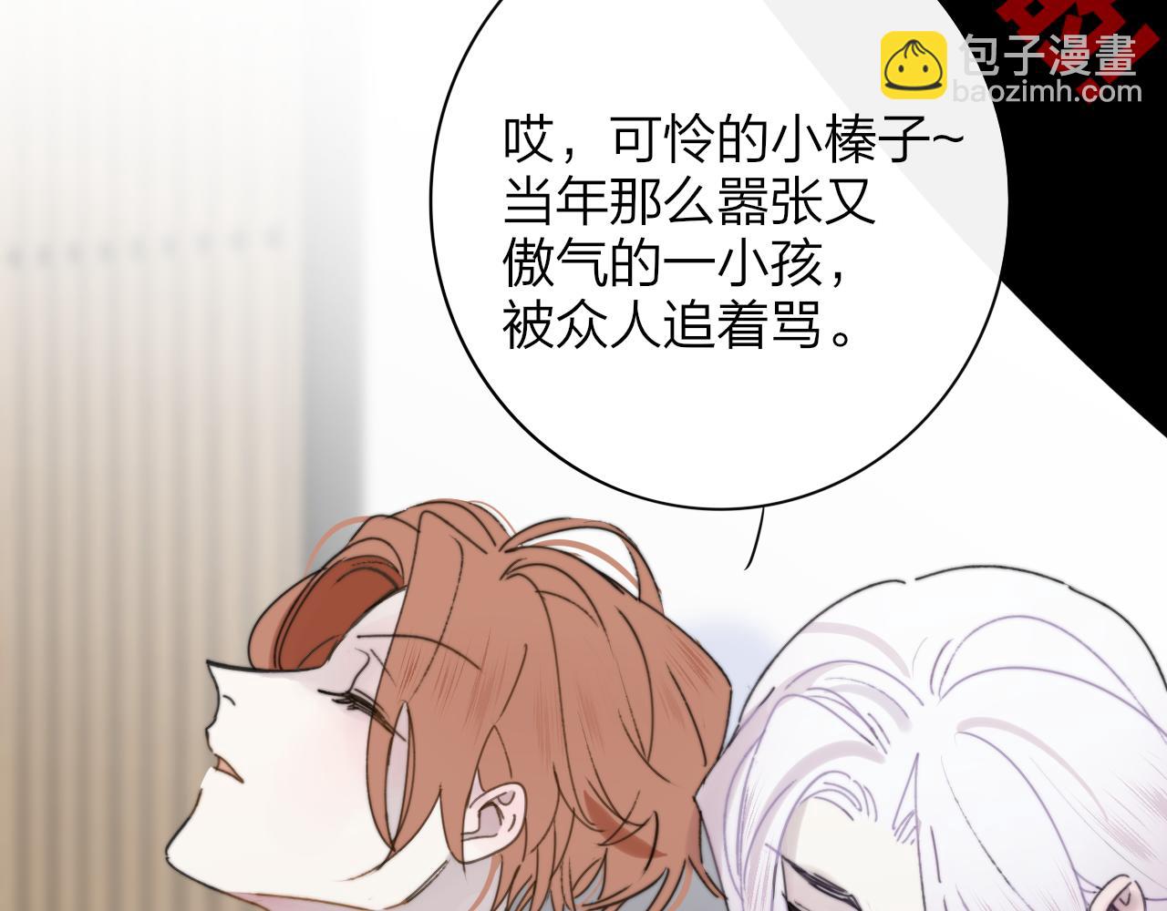 第14话  是你下的药？(1/3)-第106话