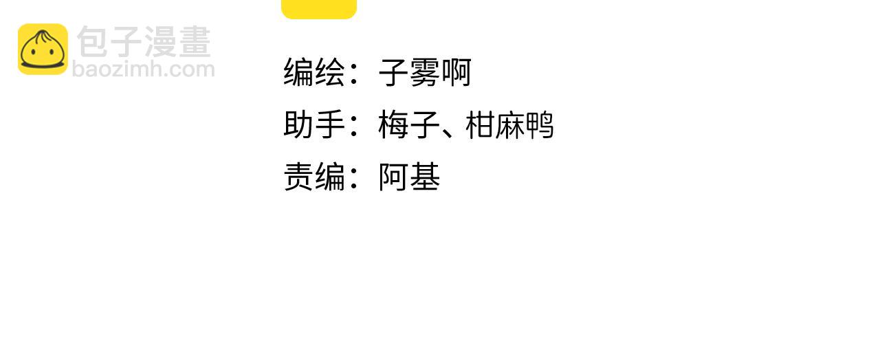 第14话  是你下的药？(1/3)-第106话