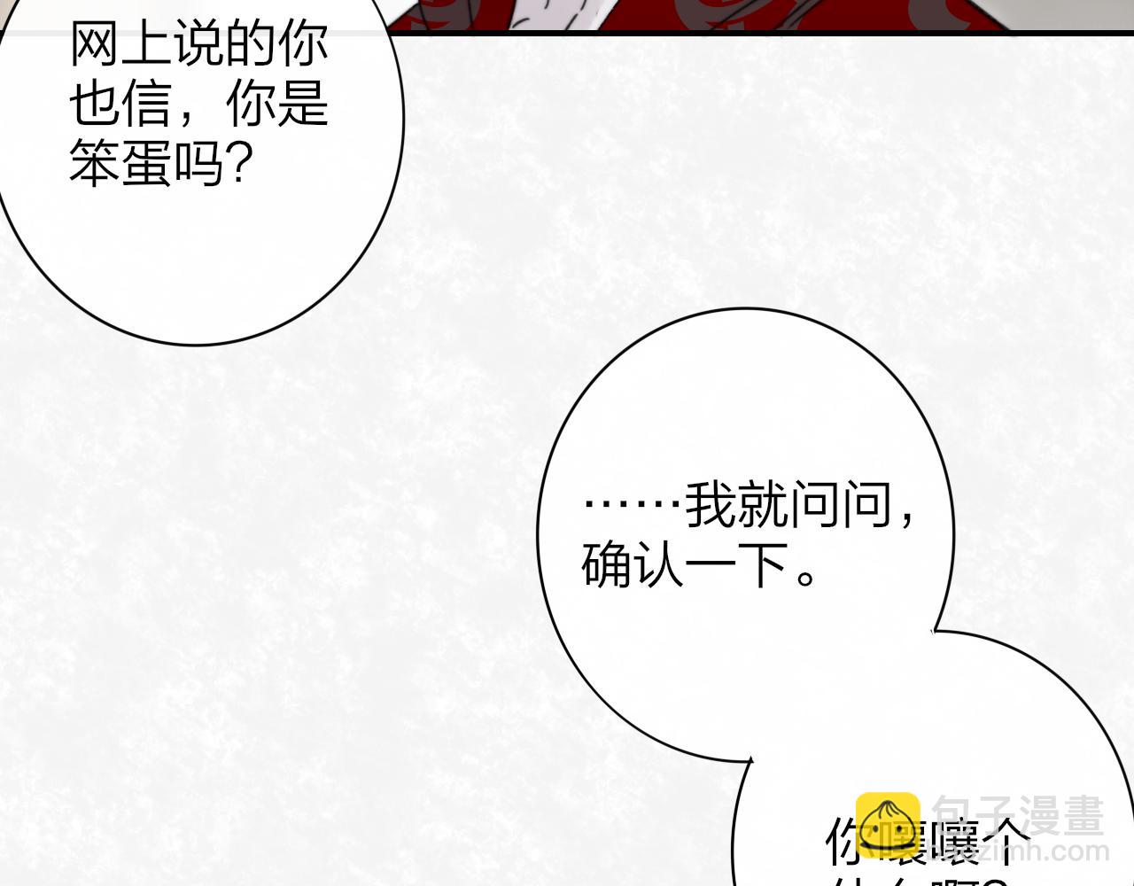 第14话  是你下的药？(1/3)-第106话