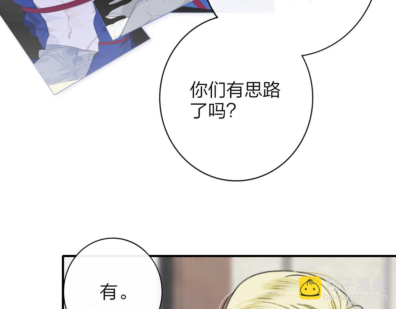 第14话  是你下的药？(1/3)-第106话