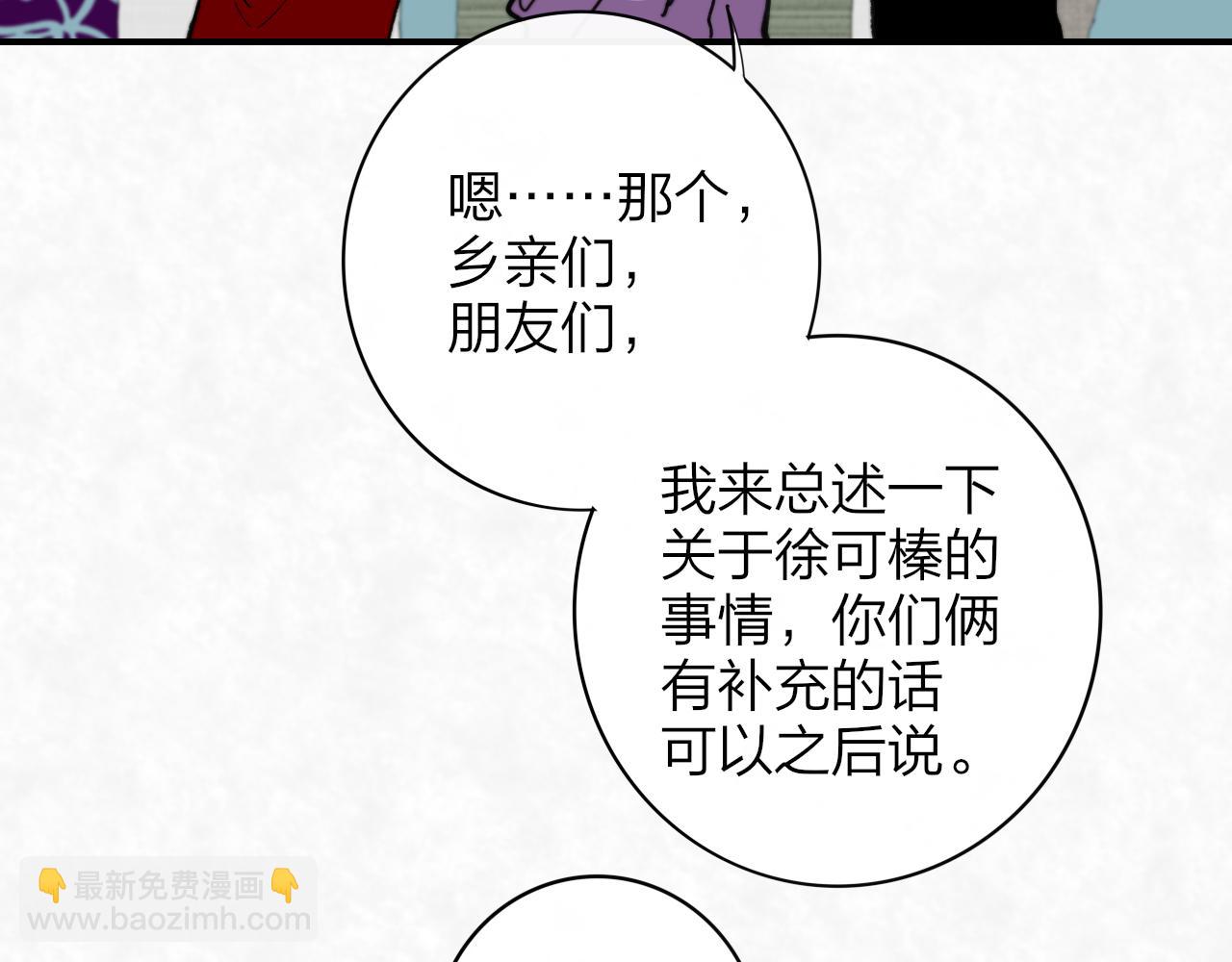 第14话  是你下的药？(1/3)-第106话