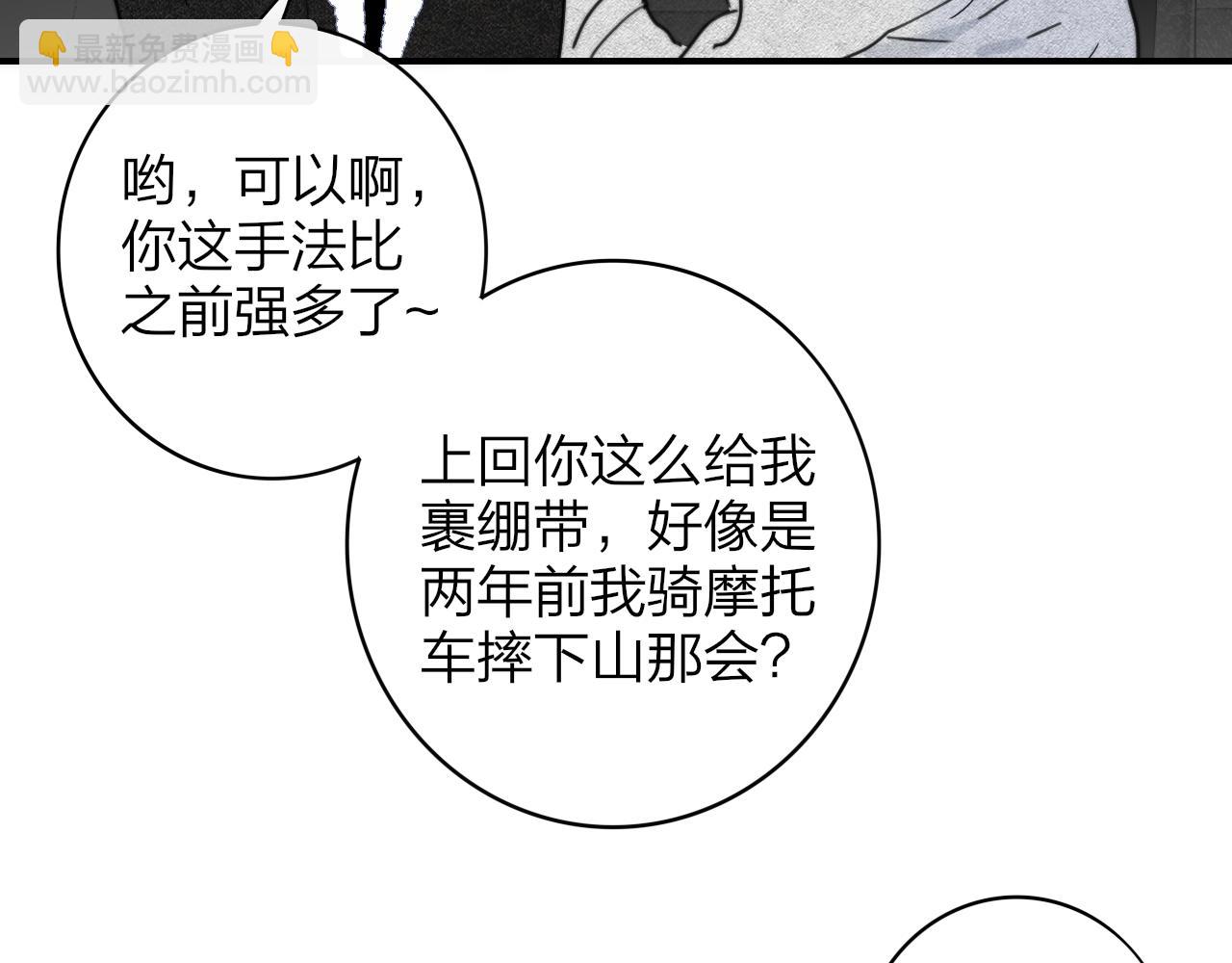 第16话 背后贴贴(1/3)-第108话