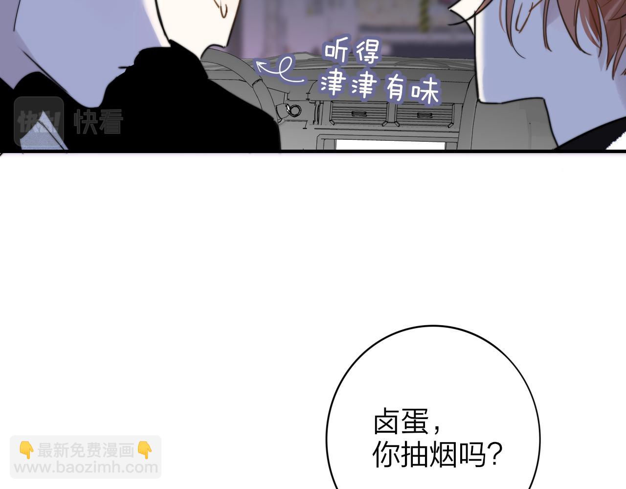 第16话 背后贴贴(1/3)-第108话