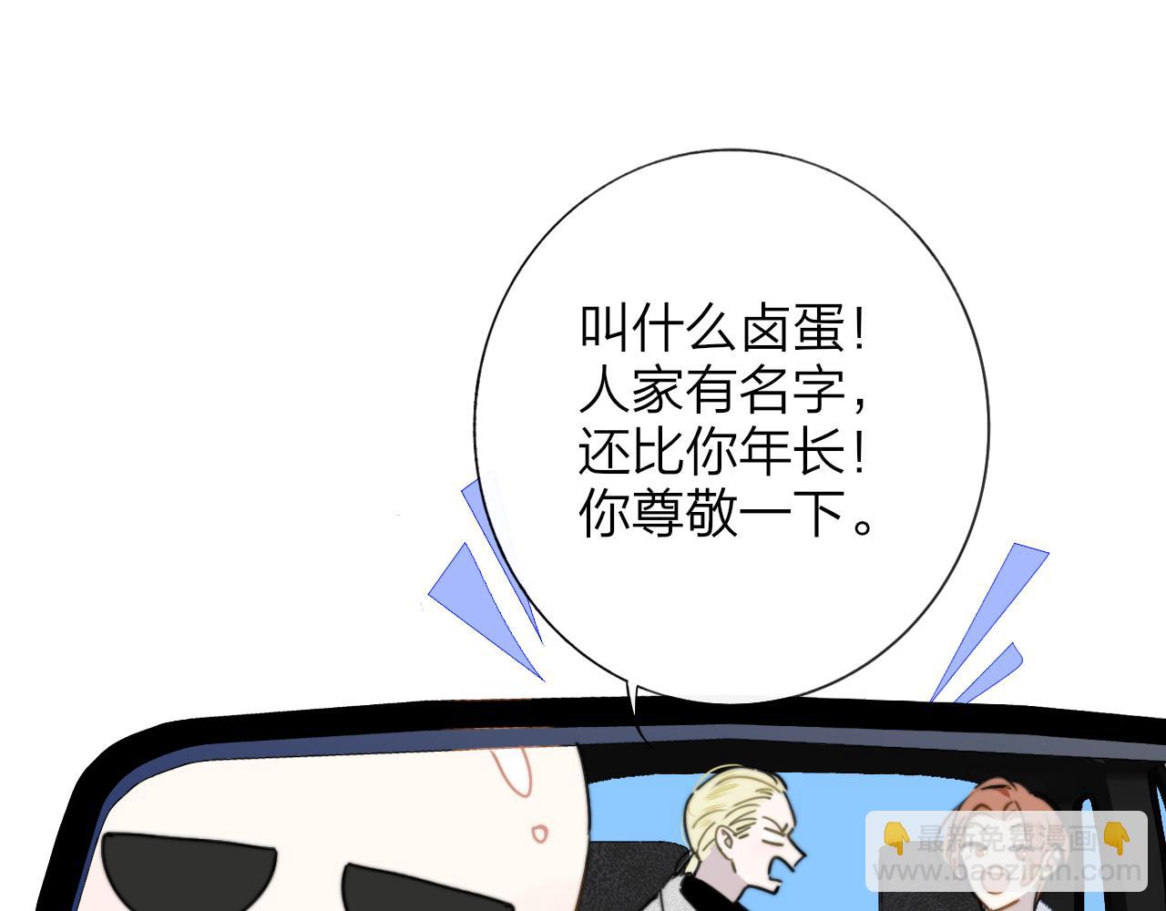 第16话 背后贴贴(1/3)-第108话