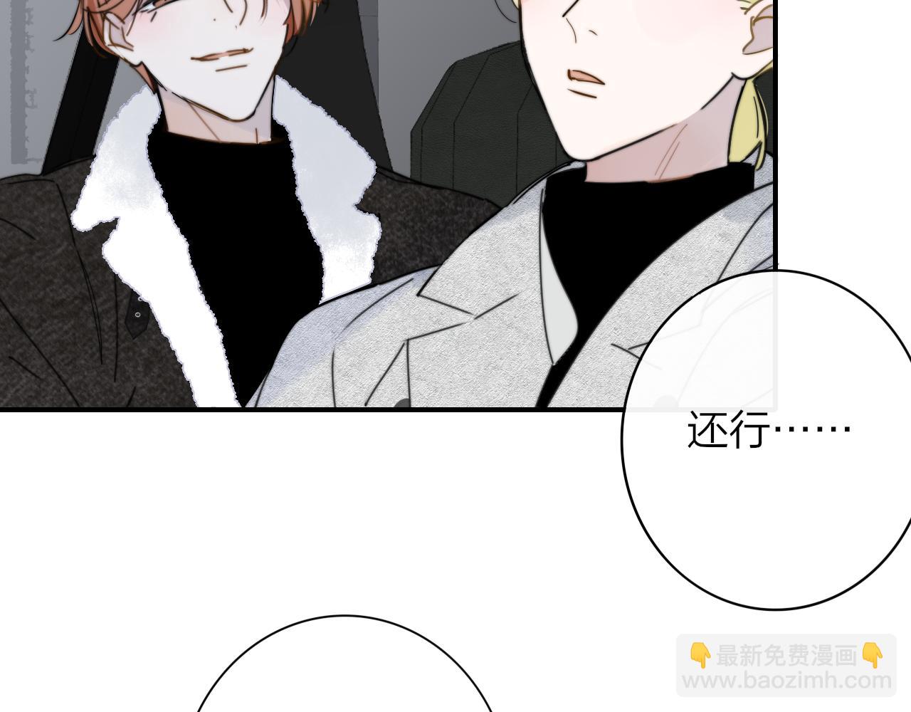 第16话 背后贴贴(1/3)-第108话