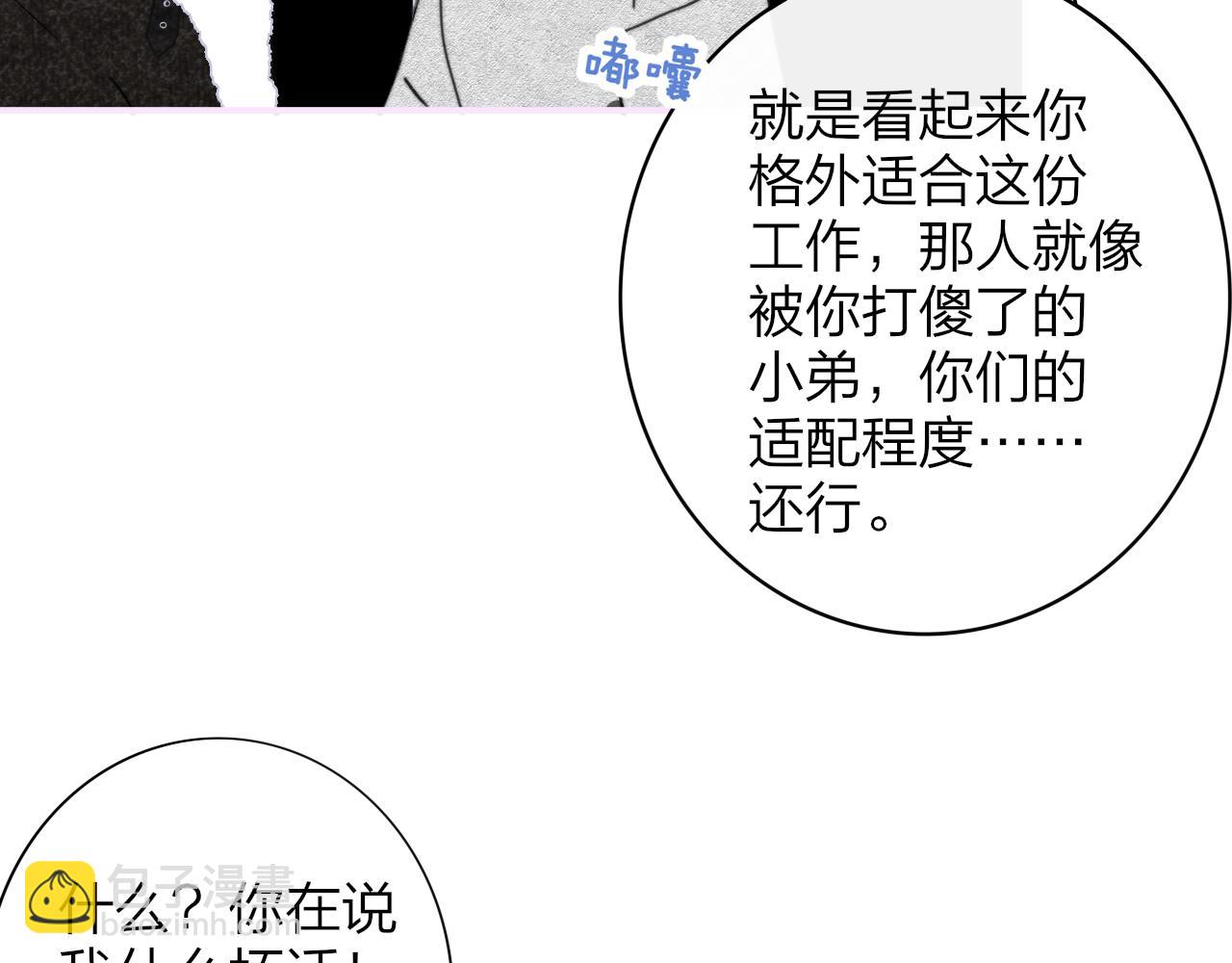 第16话 背后贴贴(1/3)-第108话