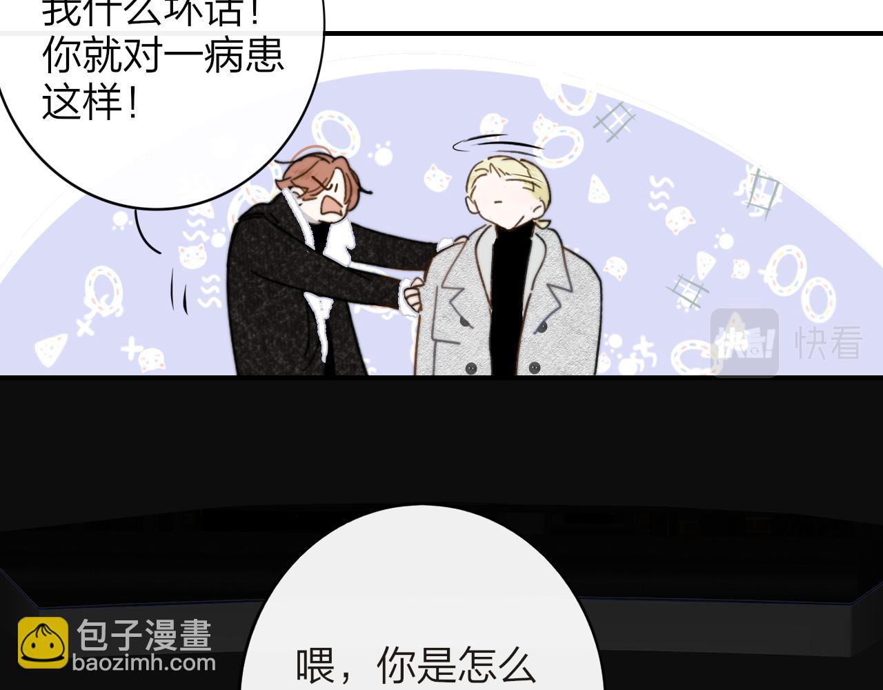 第16话 背后贴贴(1/3)-第108话