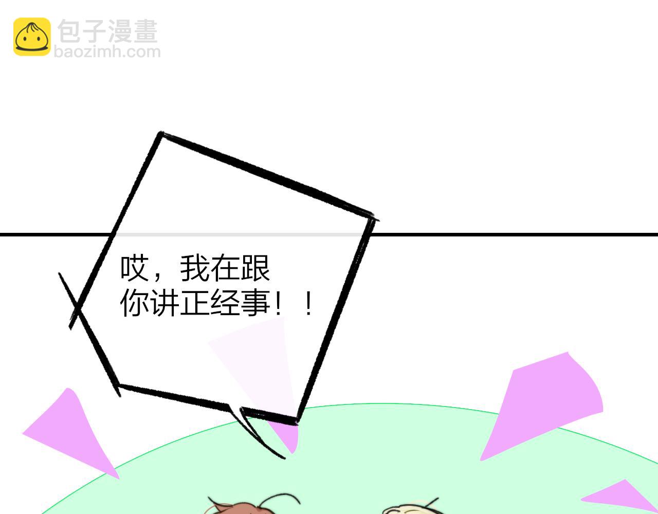 第16话 背后贴贴(1/3)-第108话