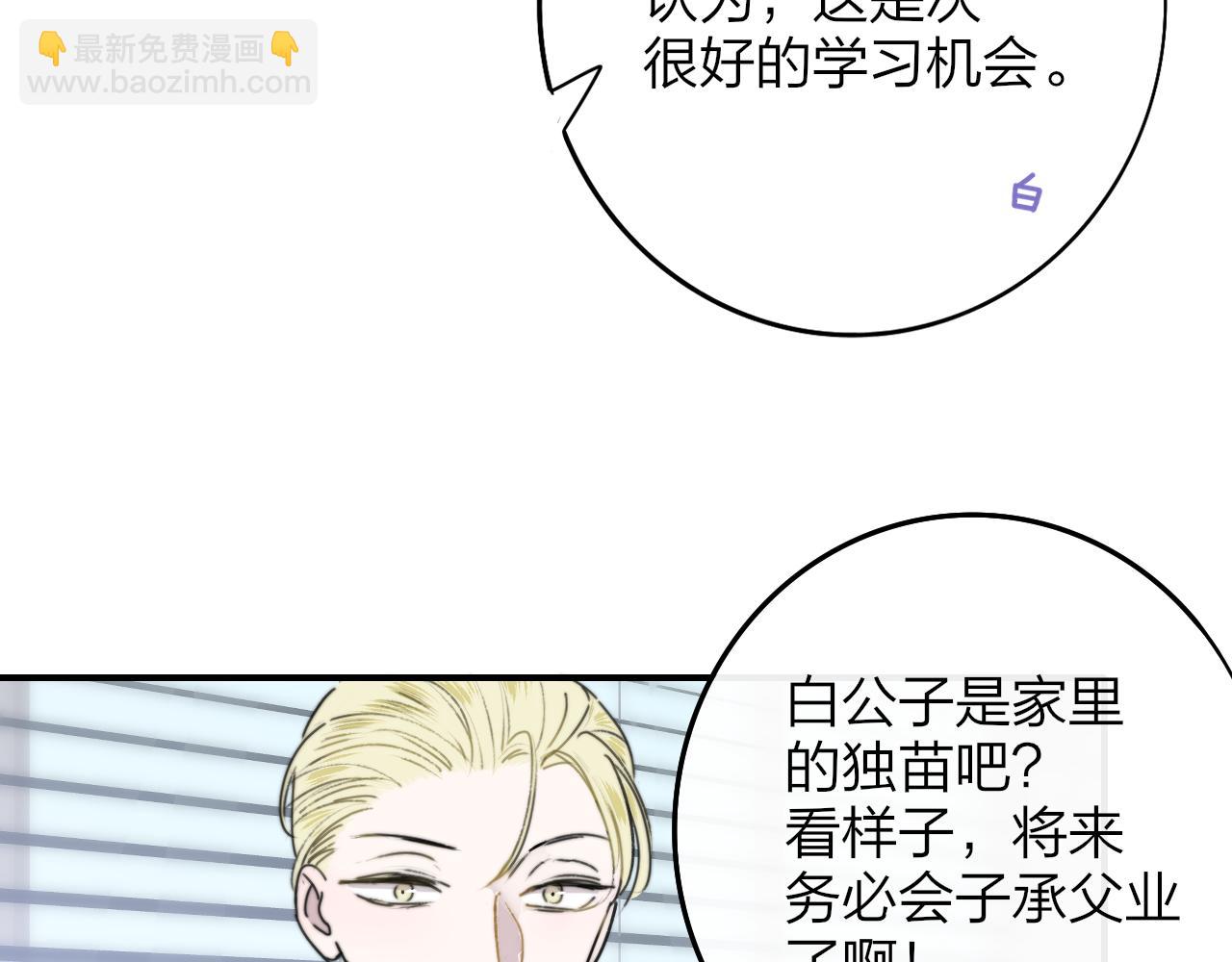 第18话 为什么要帮他？(1/3)-第110话