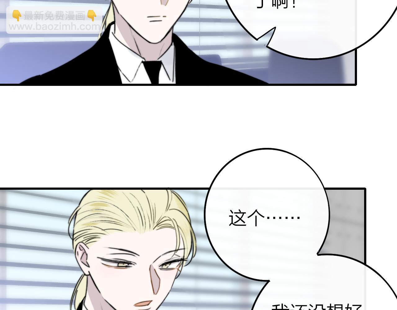 第18话 为什么要帮他？(1/3)-第110话