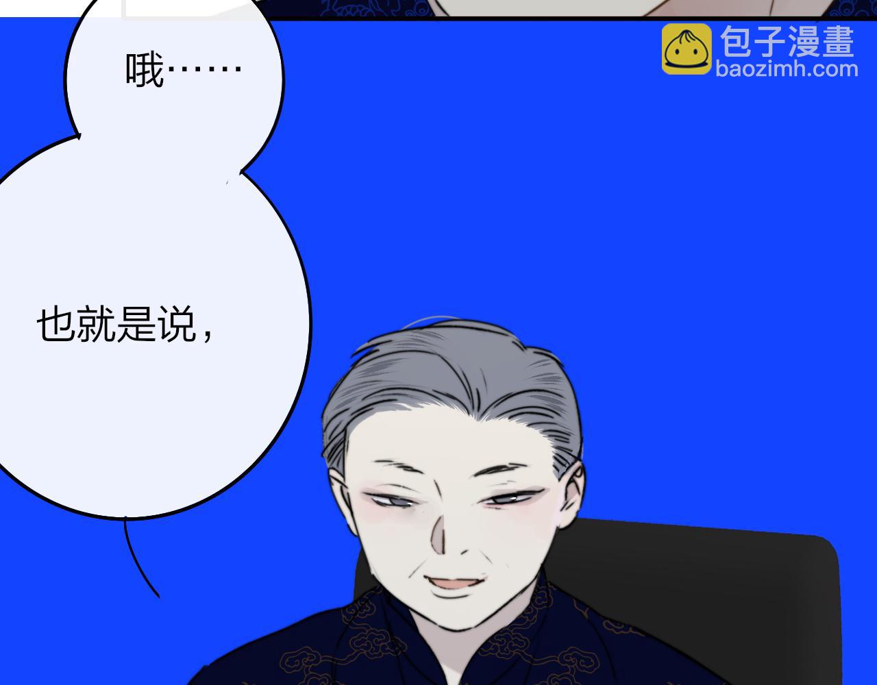 第18话 为什么要帮他？(1/3)-第110话