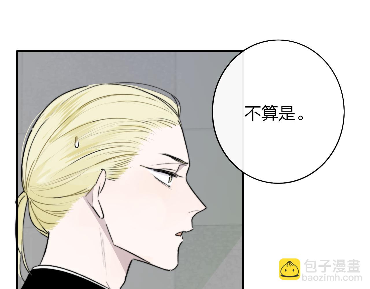 第18话 为什么要帮他？(1/3)-第110话