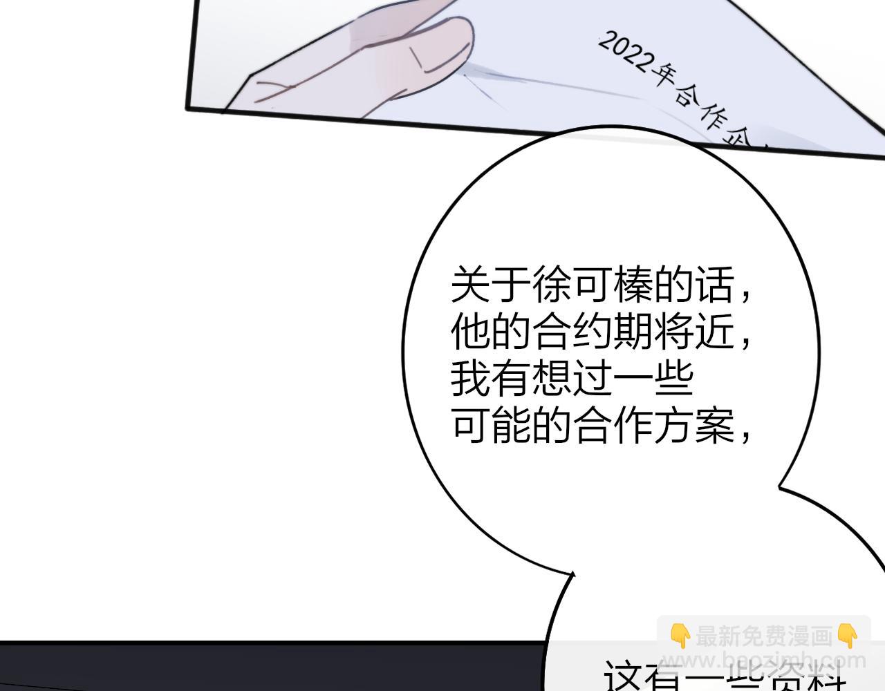 第18话 为什么要帮他？(1/3)-第110话