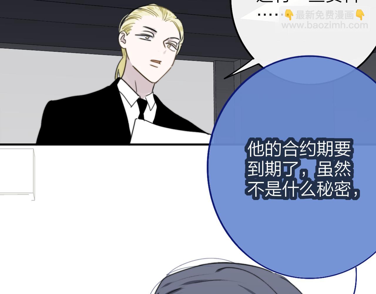 第18话 为什么要帮他？(1/3)-第110话