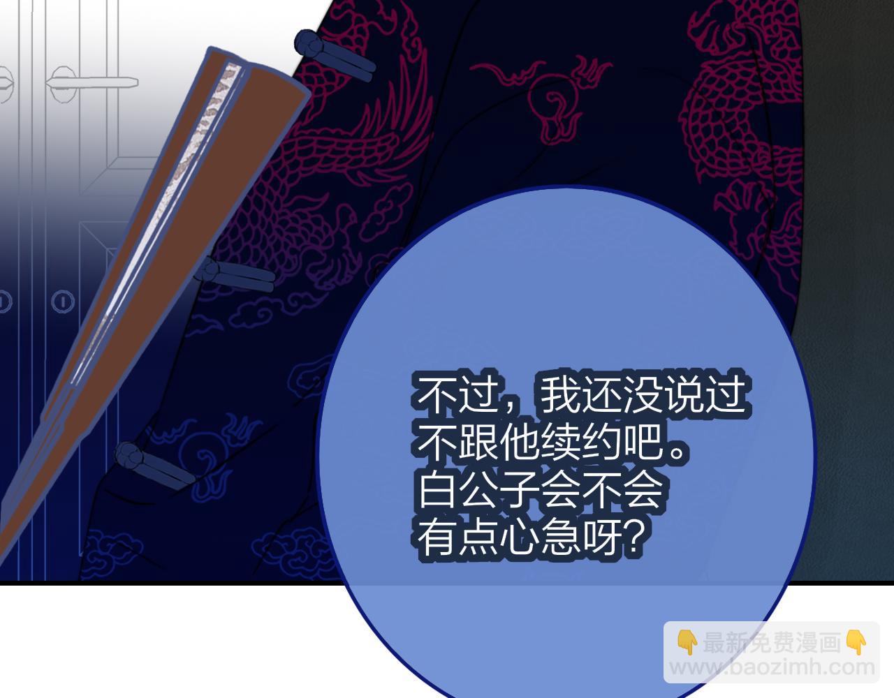 第18话 为什么要帮他？(1/3)-第110话