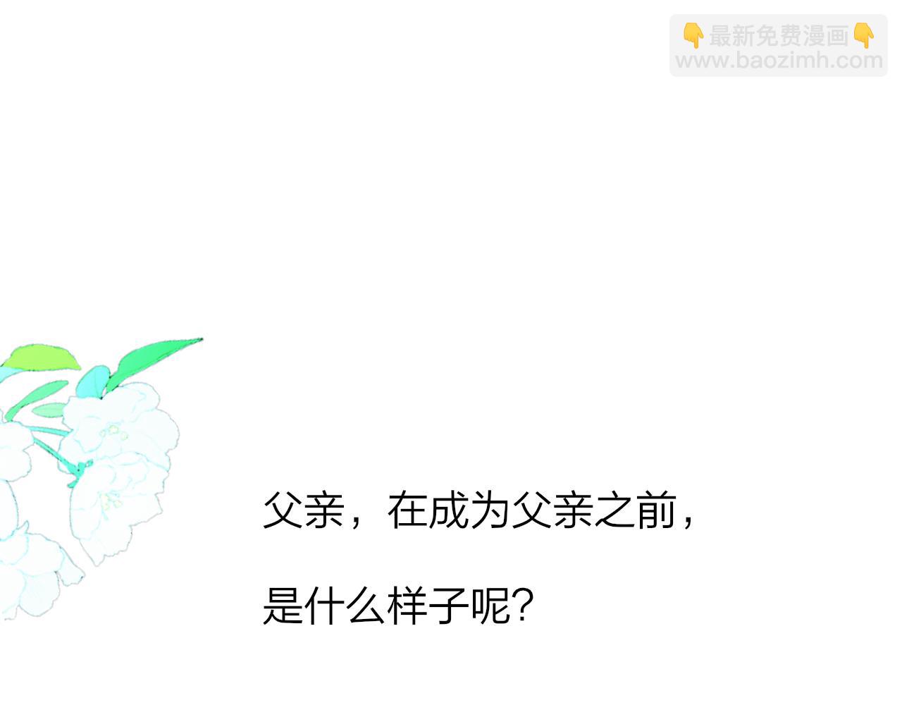 第18话 为什么要帮他？(1/3)-第110话