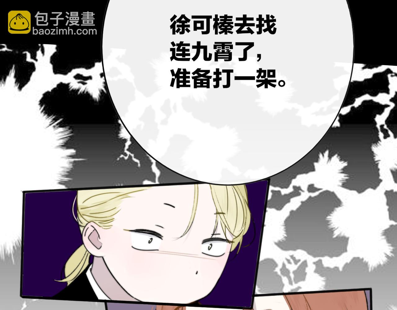 第20话 他的笑(1/3)-第112话