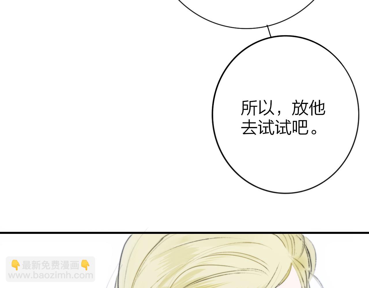 第20话 他的笑(1/3)-第112话