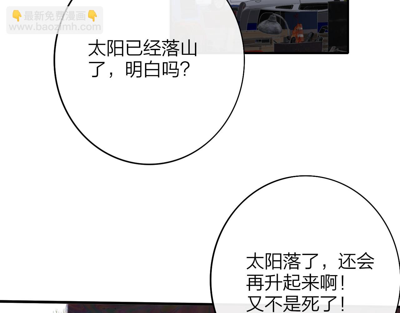 第22话  怒斥那消逝的光明(1/3)-第114话