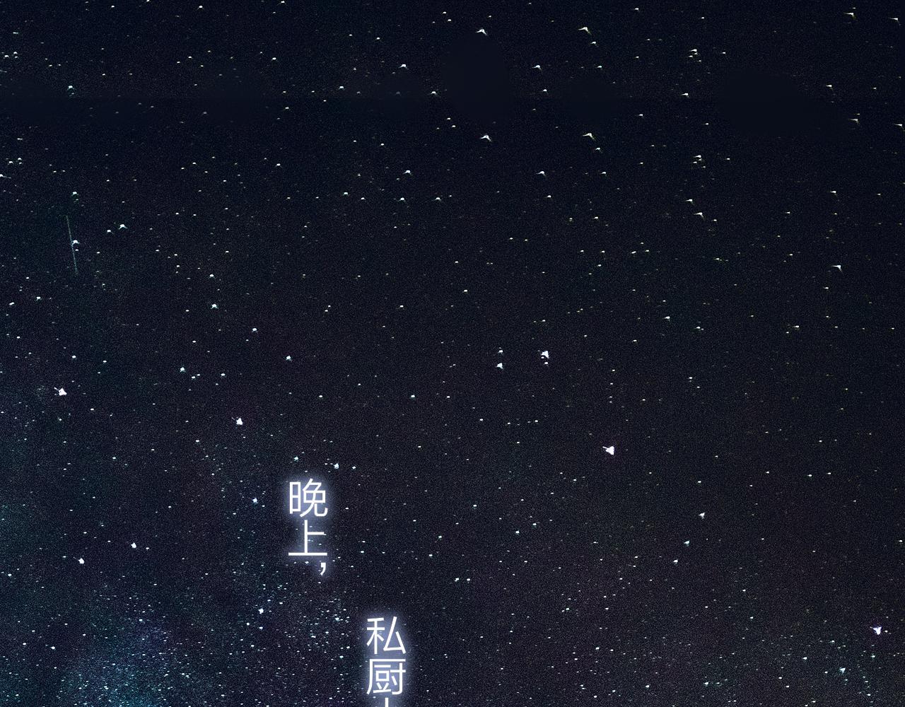 第24话 他和很多人约会！(1/2)-第116话