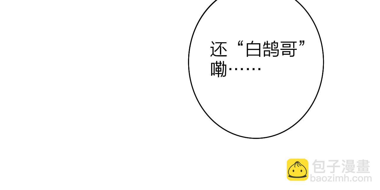 第24话 他和很多人约会！(1/2)-第116话