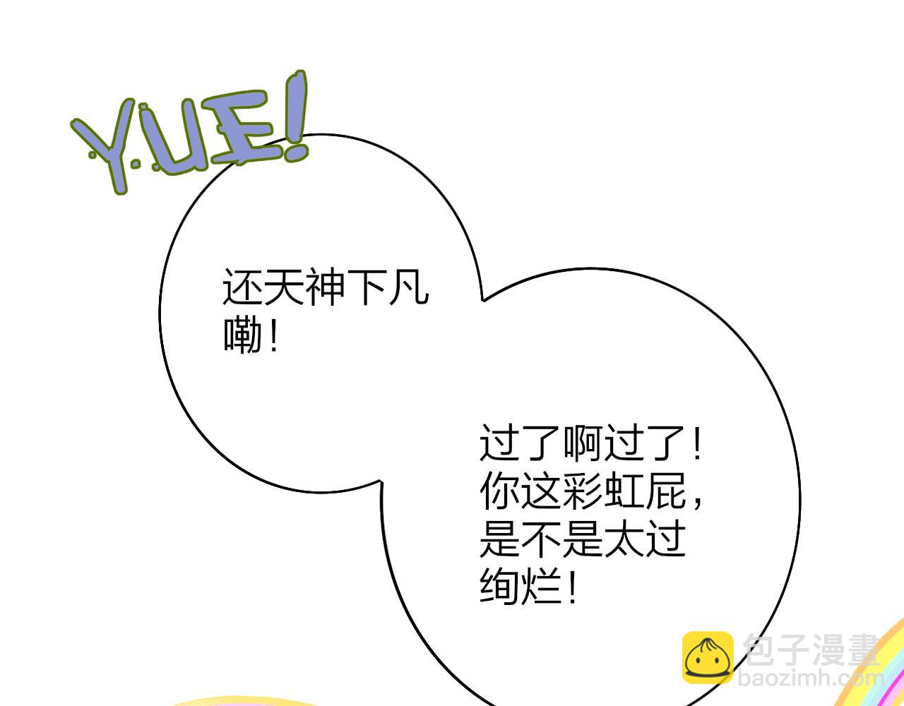 第24话 他和很多人约会！(1/2)-第116话