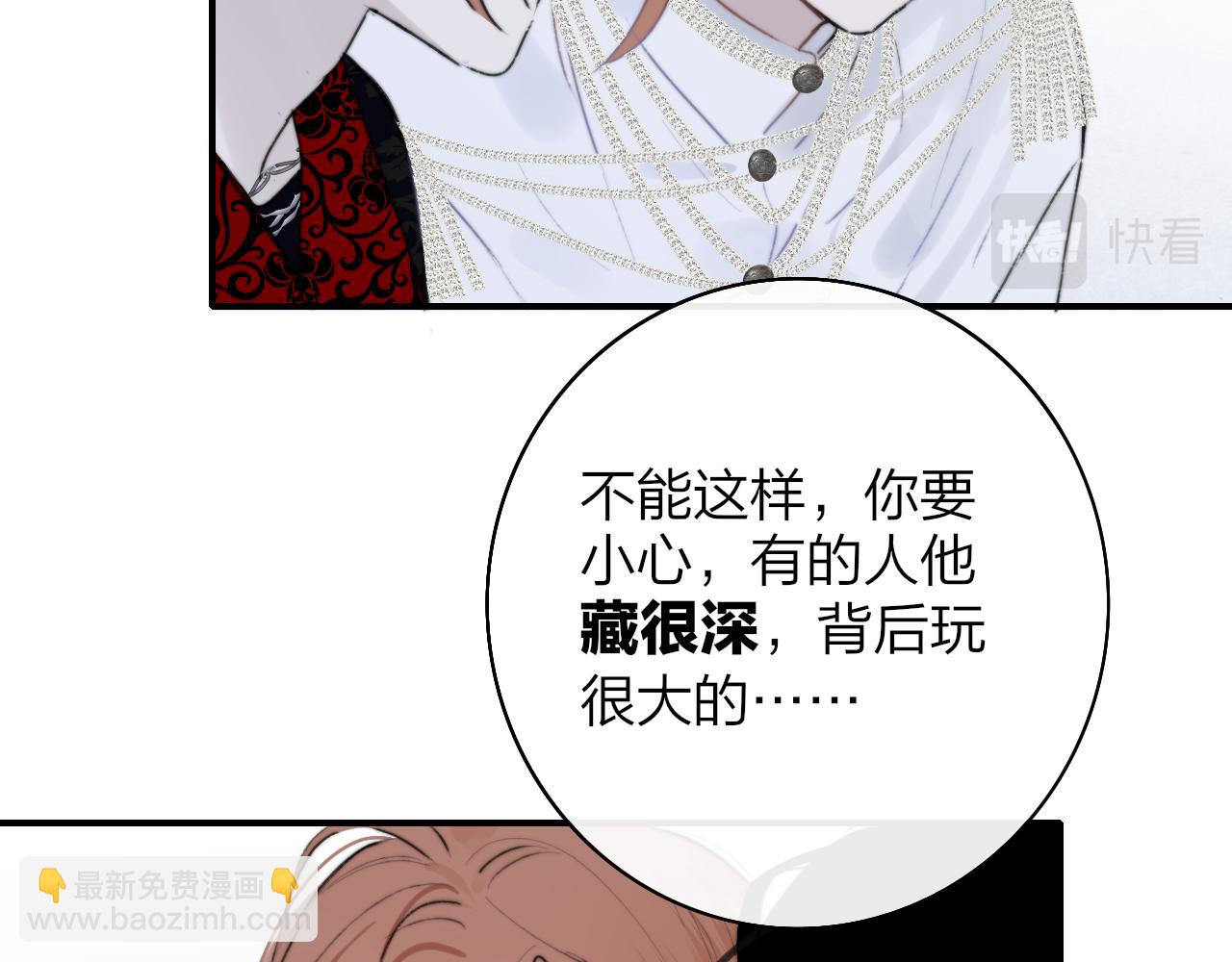 第24话 他和很多人约会！(1/2)-第116话