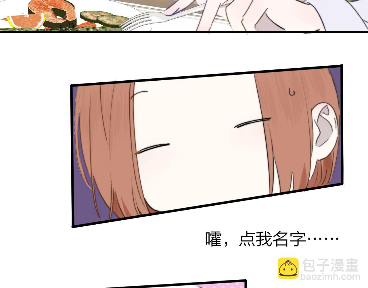 第24话 他和很多人约会！(1/2)-第116话