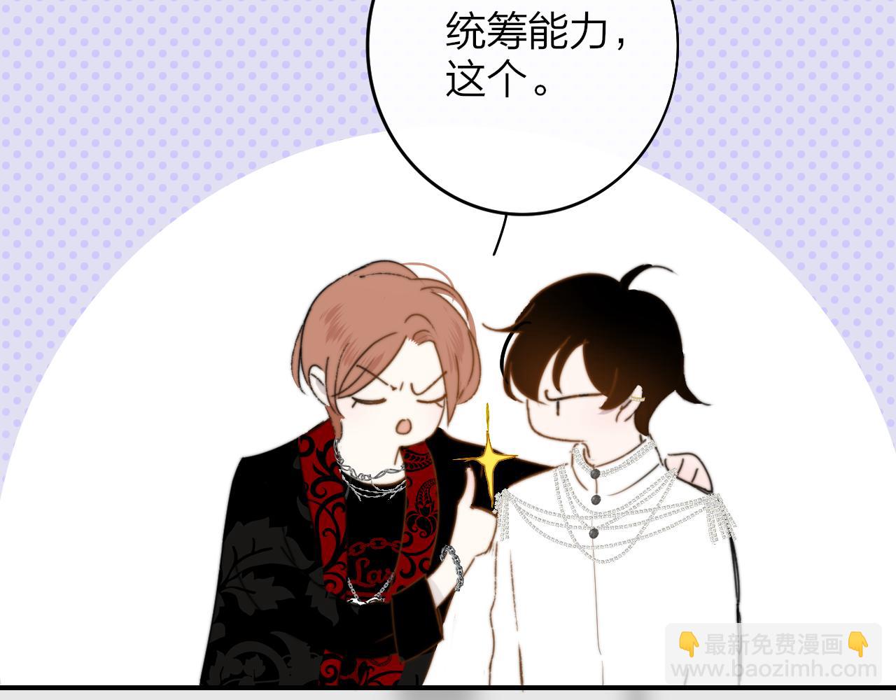 第24话 他和很多人约会！(1/2)-第116话