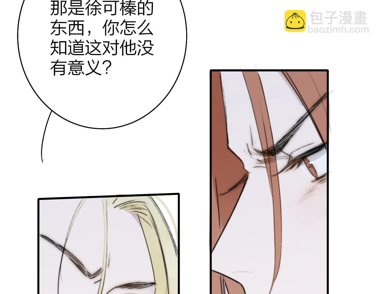 第26话 摊牌(1/3)-第118话