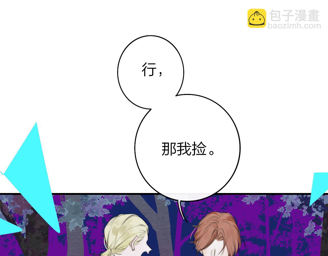 第26话 摊牌(1/3)-第118话