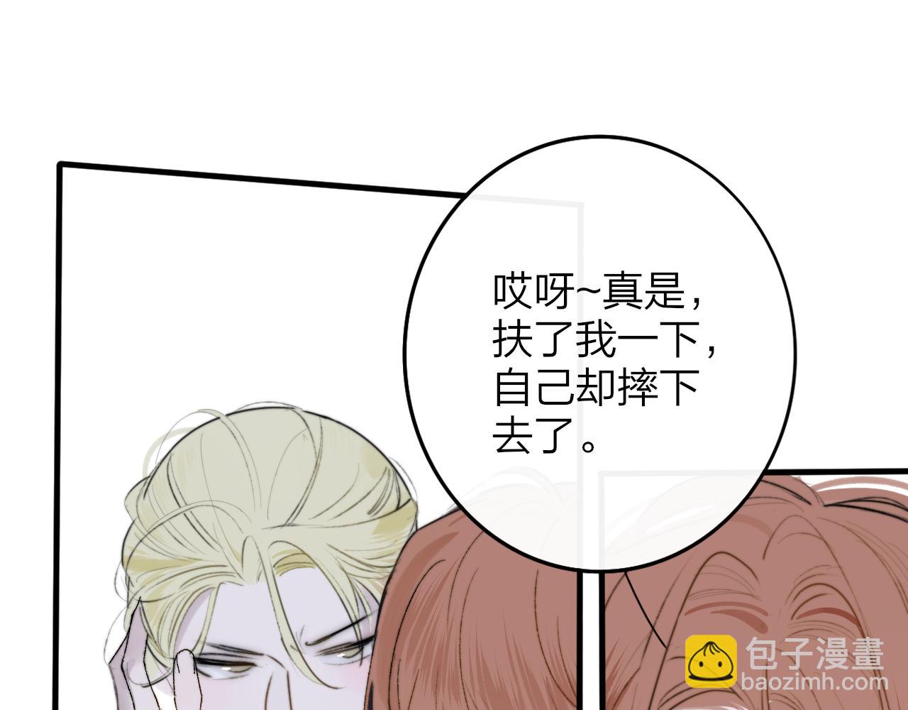 第26话 摊牌(1/3)-第118话