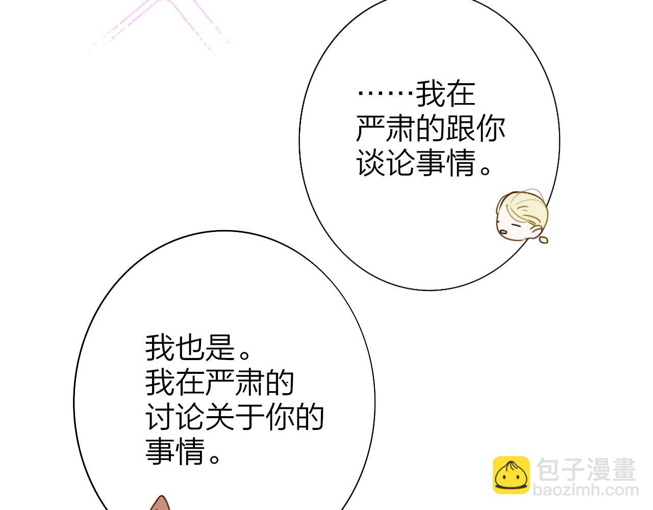 第28话  拉小手？(1/2)-第120话