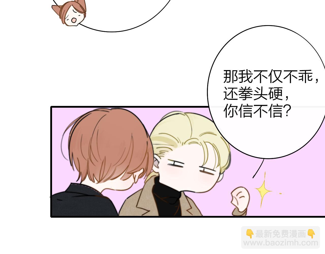 第28话  拉小手？(1/2)-第120话