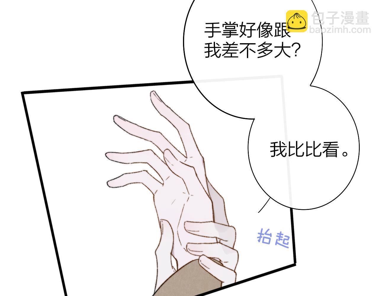 第28话  拉小手？(1/2)-第120话