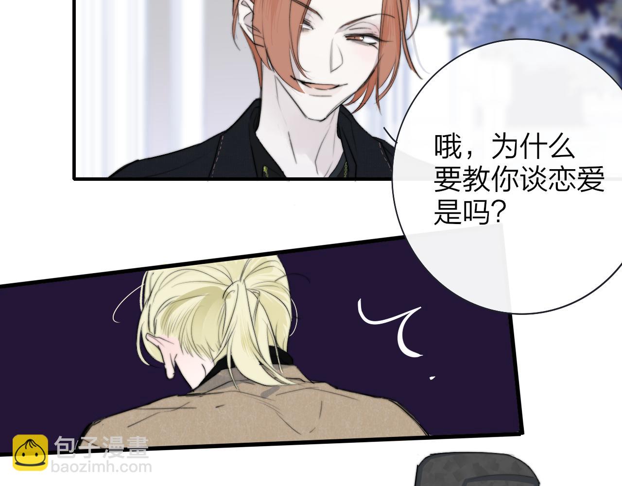 第30话 这算是&hellip;&hellip;告白？(1/2)-第122话