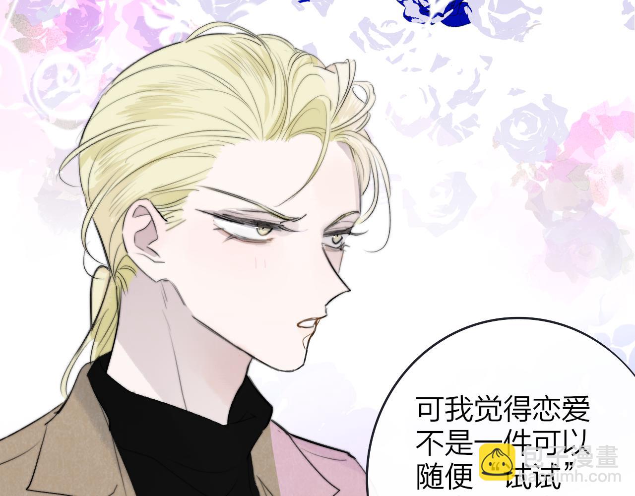 第30话 这算是&hellip;&hellip;告白？(1/2)-第122话