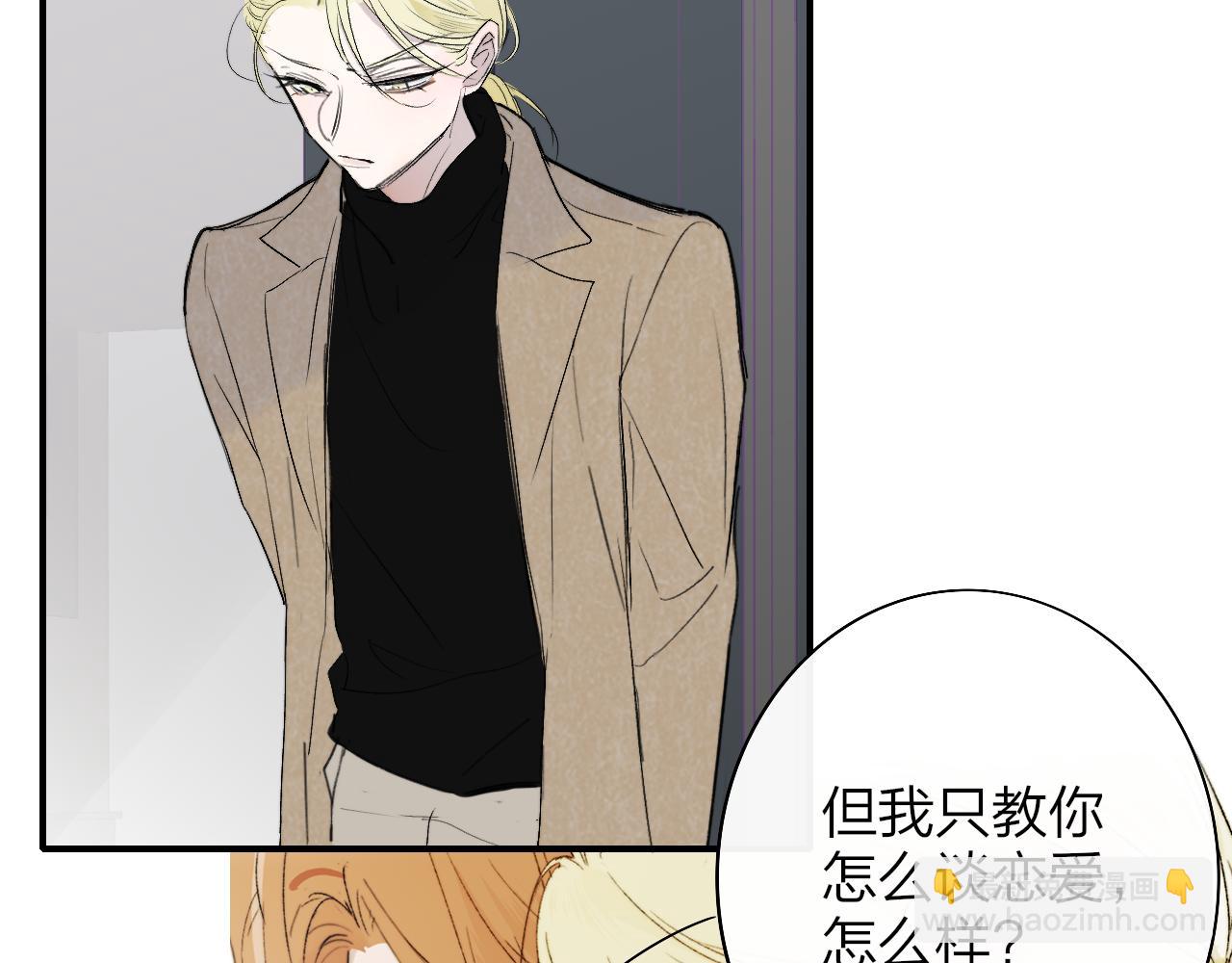 第30话 这算是&hellip;&hellip;告白？(1/2)-第122话