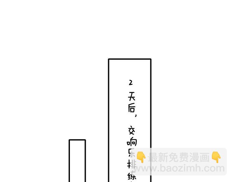 非友人關係 - 第11話  真巧，想我了嗎？(2/2) - 2