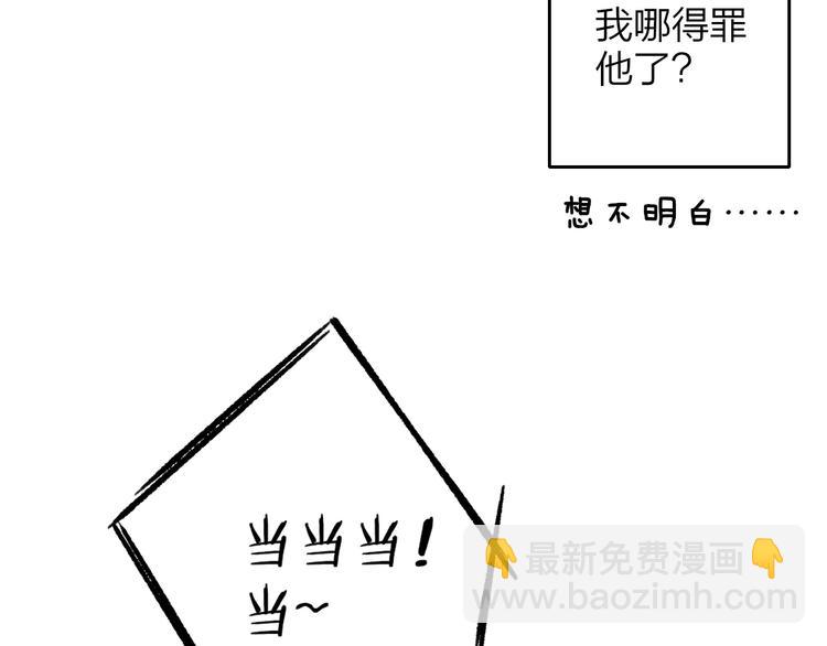 非友人關係 - 第11話  真巧，想我了嗎？(2/2) - 2