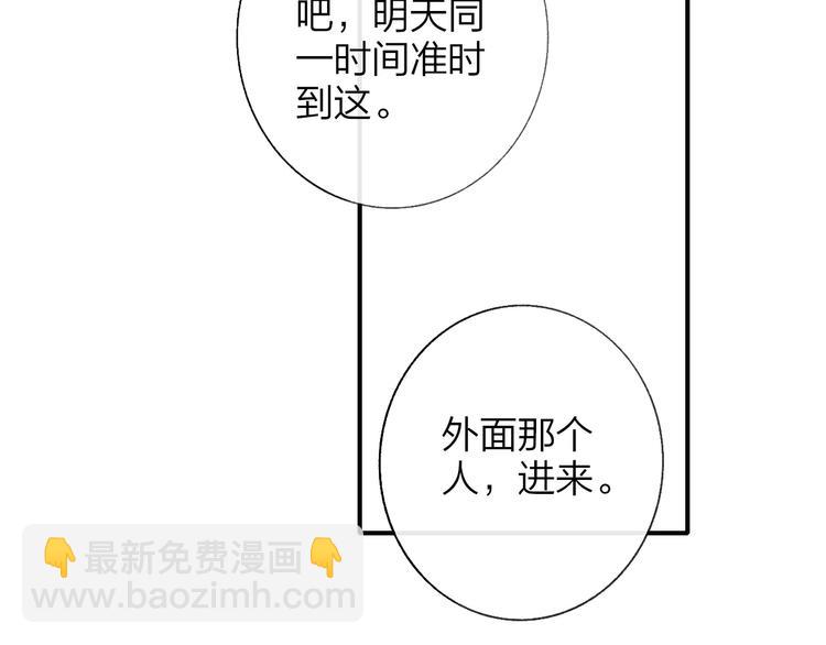 非友人關係 - 第11話  真巧，想我了嗎？(2/2) - 1