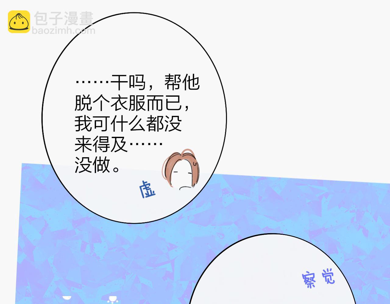 番外 醉酒&洗碗小剧场(1/2)-第126话