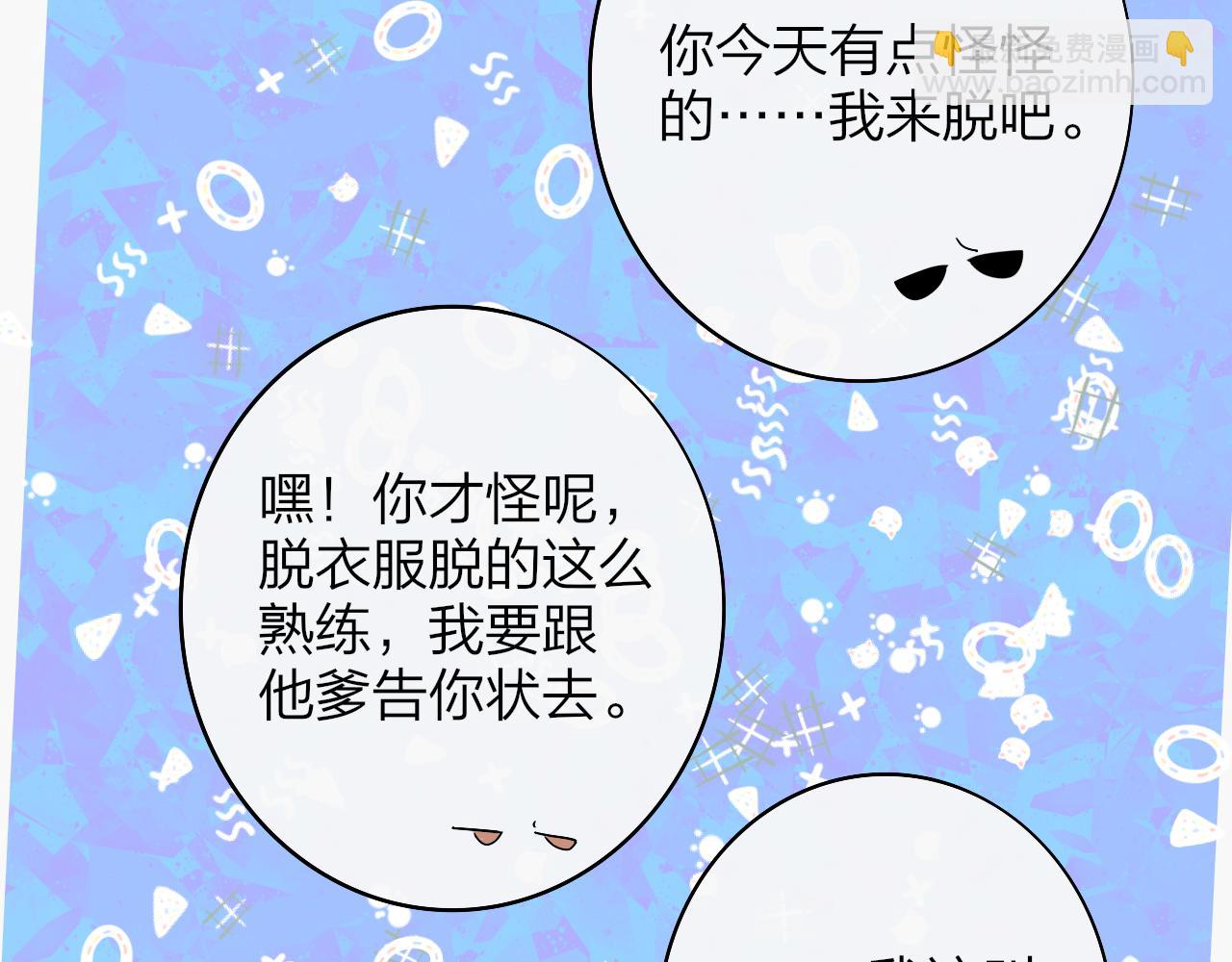 番外 醉酒&洗碗小剧场(1/2)-第126话