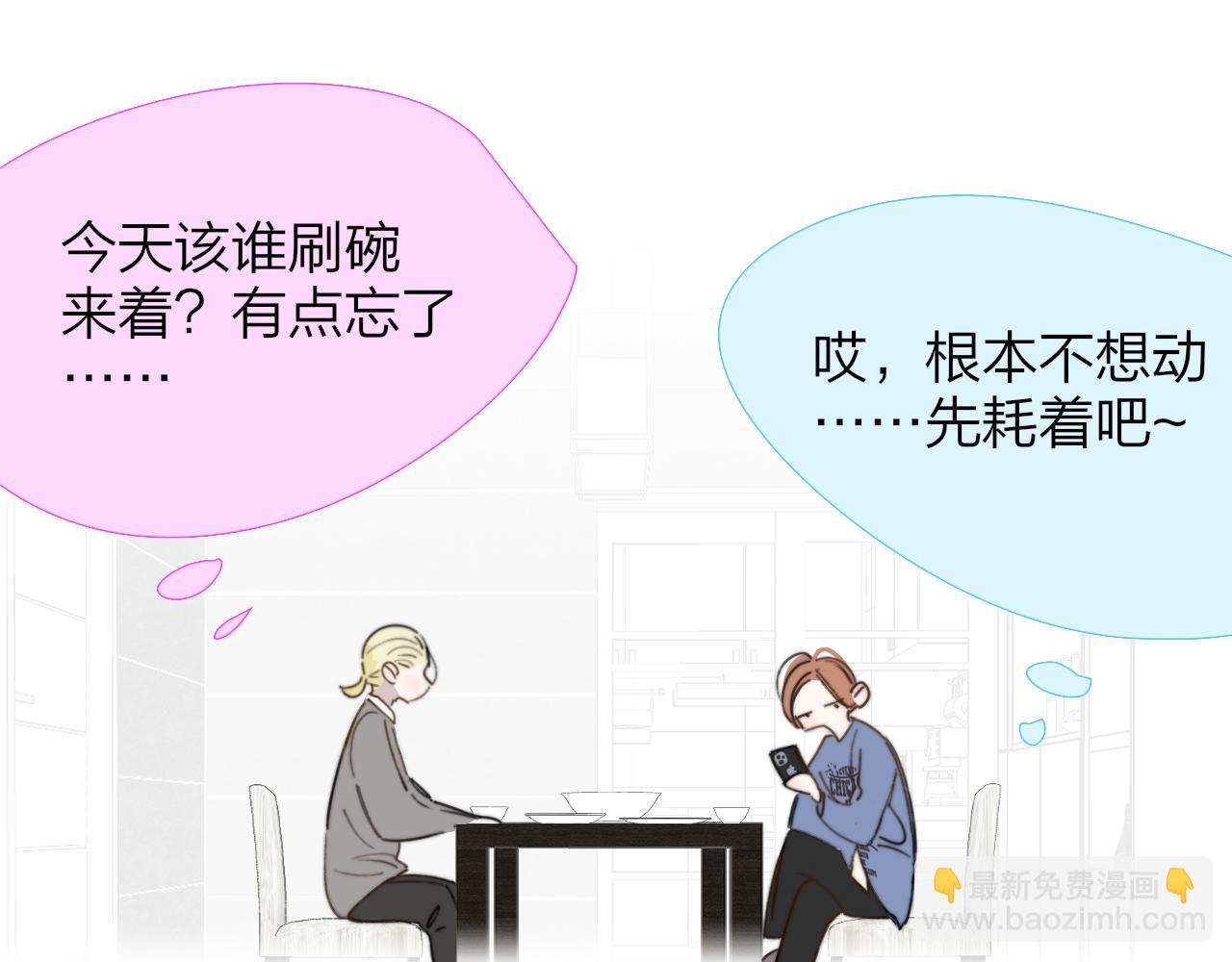 番外 醉酒&洗碗小剧场(1/2)-第126话