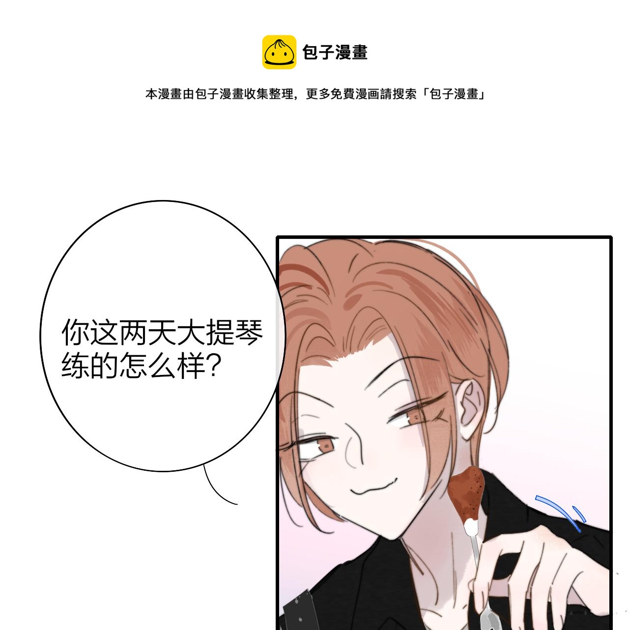 第37话 他是不是更适合你一些&hellip;&hellip;(1/2)-第130话