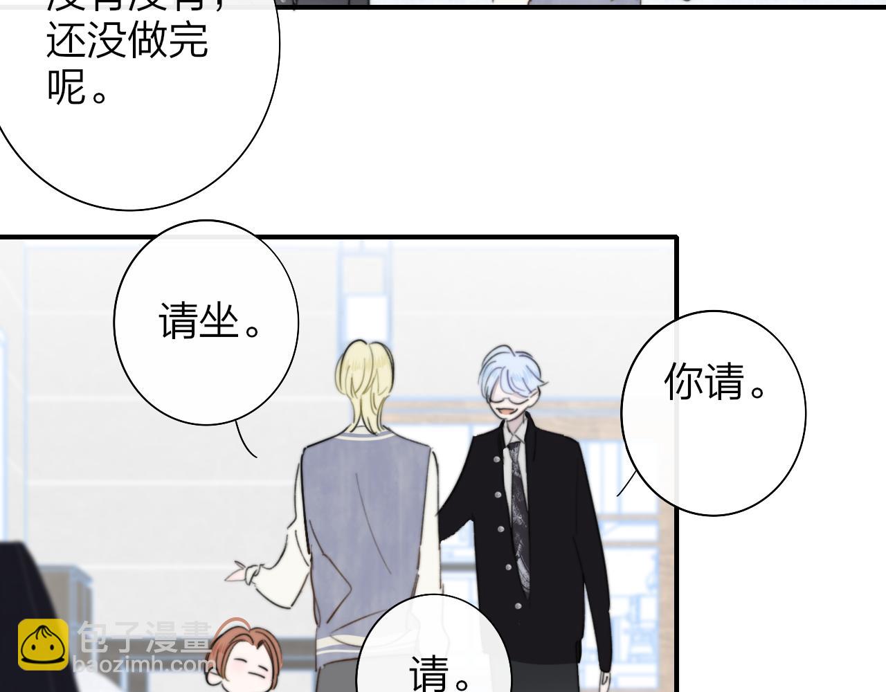 第37话 他是不是更适合你一些&hellip;&hellip;(1/2)-第130话