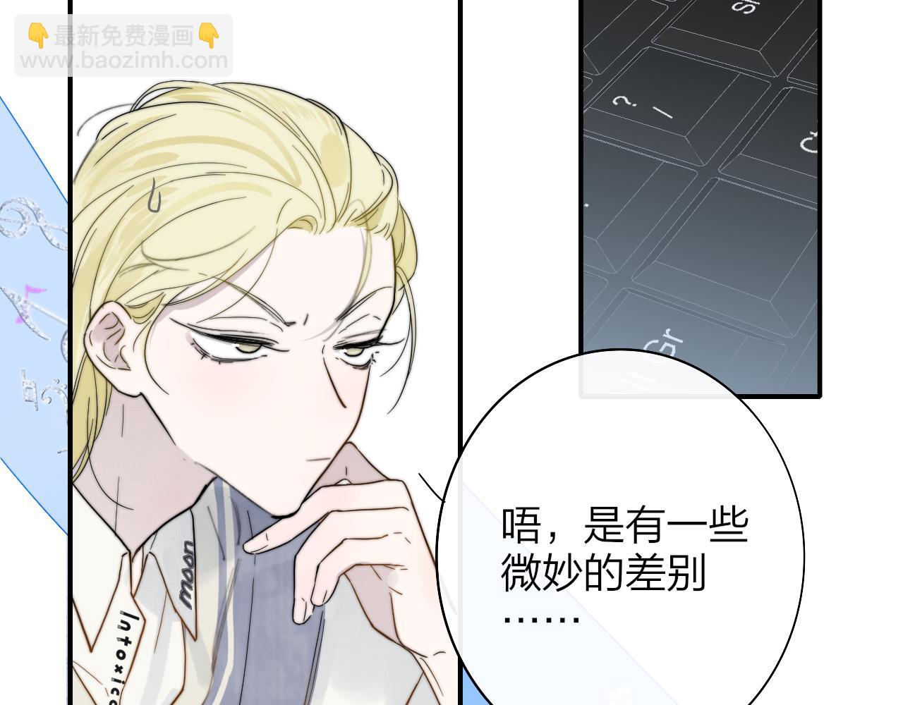 第37话 他是不是更适合你一些&hellip;&hellip;(1/2)-第130话