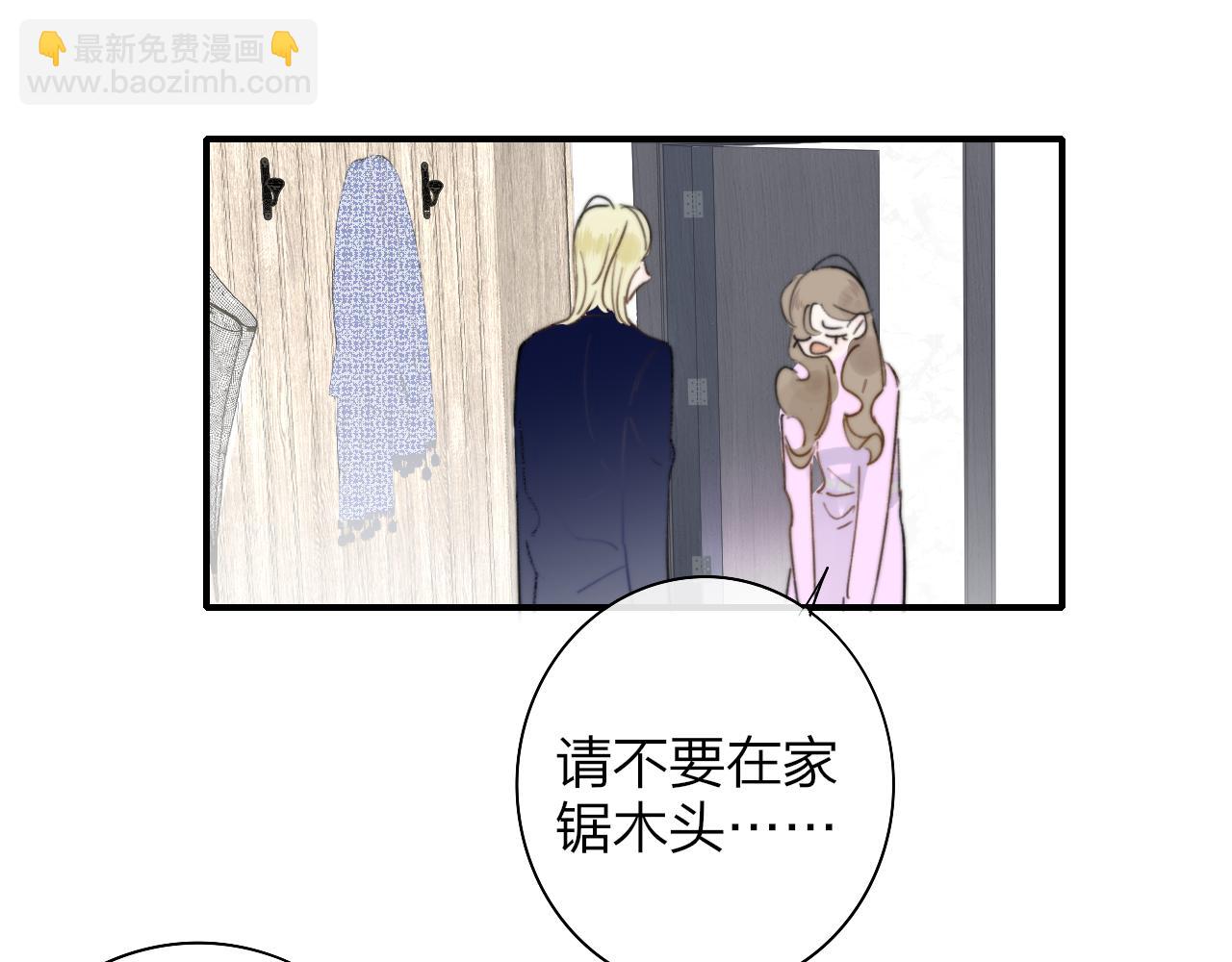 第37话 他是不是更适合你一些&hellip;&hellip;(1/2)-第130话