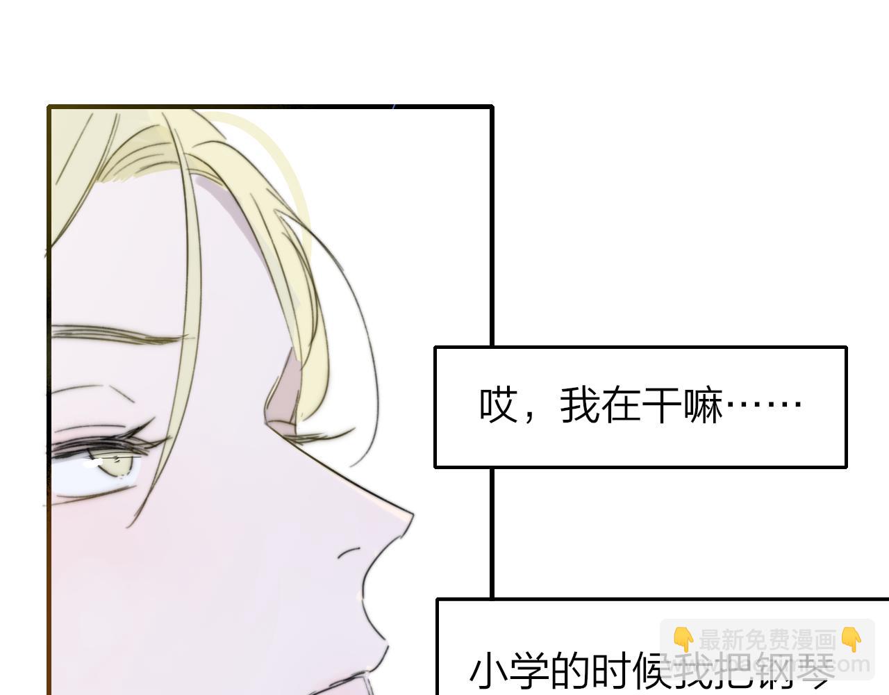 第37话 他是不是更适合你一些&hellip;&hellip;(1/2)-第130话